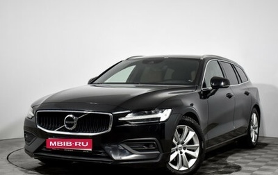 Volvo V60 II, 2019 год, 2 335 000 рублей, 1 фотография