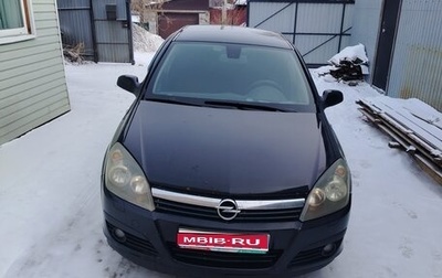 Opel Astra H, 2006 год, 420 000 рублей, 1 фотография