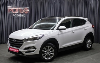 Hyundai Tucson III, 2016 год, 1 698 000 рублей, 1 фотография
