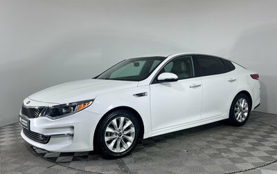 KIA Optima IV, 2018 год, 1 524 000 рублей, 1 фотография