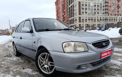 Hyundai Accent II, 2008 год, 400 000 рублей, 1 фотография