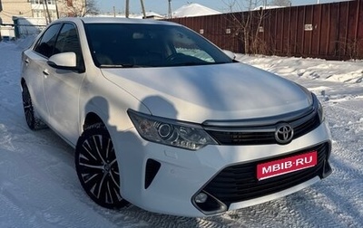 Toyota Camry, 2015 год, 1 870 000 рублей, 1 фотография