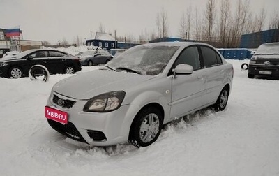 KIA Rio II, 2010 год, 445 000 рублей, 1 фотография