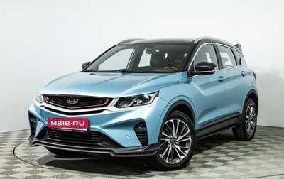 Geely Coolray I, 2023 год, 1 979 700 рублей, 1 фотография