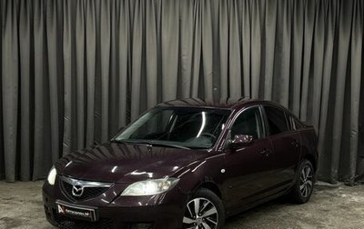 Mazda 3, 2006 год, 379 900 рублей, 1 фотография