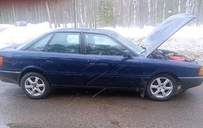Audi 80, 1987 год, 160 000 рублей, 1 фотография