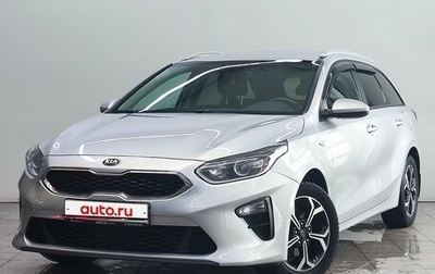 KIA cee'd III, 2020 год, 1 750 000 рублей, 1 фотография