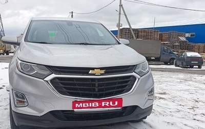 Chevrolet Equinox III, 2018 год, 1 650 000 рублей, 1 фотография
