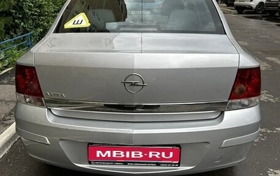 Opel Astra H, 2010 год, 750 000 рублей, 1 фотография