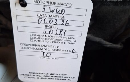 Chery Tiggo 4 I рестайлинг, 2021 год, 1 299 000 рублей, 11 фотография