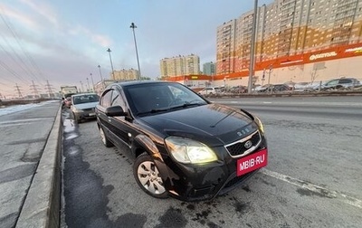 KIA Rio II, 2011 год, 600 000 рублей, 1 фотография