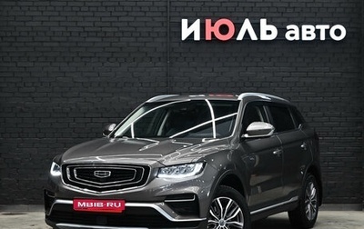 Geely Atlas, 2023 год, 2 190 000 рублей, 1 фотография