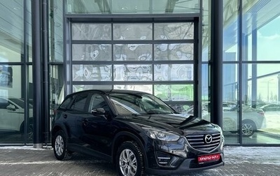 Mazda CX-5 II, 2015 год, 2 320 000 рублей, 1 фотография