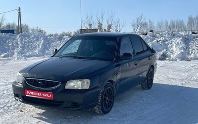 Hyundai Accent II, 2005 год, 230 000 рублей, 1 фотография