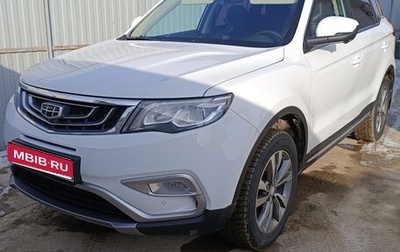 Geely Atlas I, 2019 год, 1 630 000 рублей, 1 фотография
