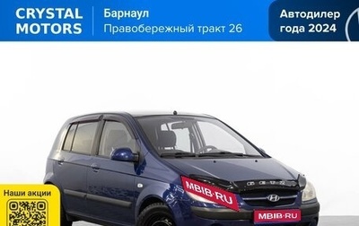 Hyundai Getz I рестайлинг, 2006 год, 449 000 рублей, 1 фотография