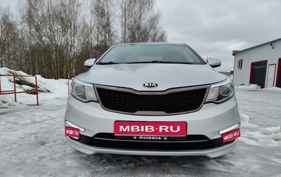 KIA Rio III рестайлинг, 2016 год, 1 050 000 рублей, 1 фотография