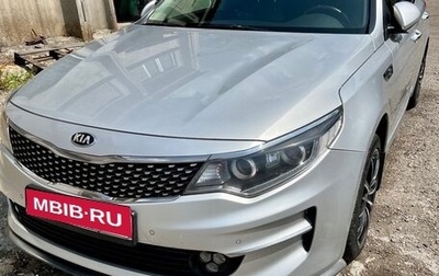 KIA Optima IV, 2016 год, 2 450 000 рублей, 1 фотография