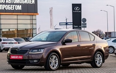Skoda Octavia, 2016 год, 1 595 000 рублей, 1 фотография