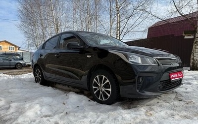 KIA Rio IV, 2017 год, 1 250 000 рублей, 1 фотография