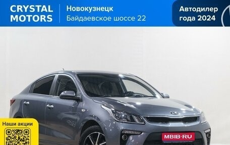 KIA Rio IV, 2019 год, 1 669 000 рублей, 1 фотография