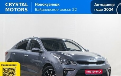 KIA Rio IV, 2019 год, 1 669 000 рублей, 1 фотография