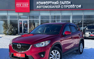 Mazda CX-5 II, 2013 год, 1 680 000 рублей, 1 фотография