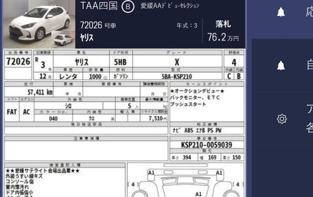 Toyota Yaris, 2021 год, 1 295 000 рублей, 7 фотография