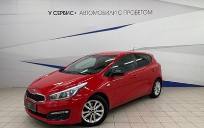 KIA cee'd III, 2015 год, 1 170 000 рублей, 1 фотография