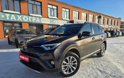 Toyota RAV4, 2018 год, 2 580 000 рублей, 1 фотография
