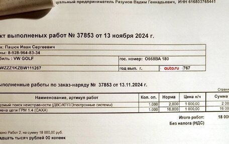 Volkswagen Golf VI, 2010 год, 790 000 рублей, 11 фотография