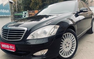 Mercedes-Benz S-Класс, 2008 год, 990 000 рублей, 1 фотография