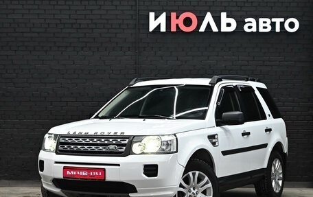Land Rover Freelander II рестайлинг 2, 2012 год, 1 270 000 рублей, 1 фотография