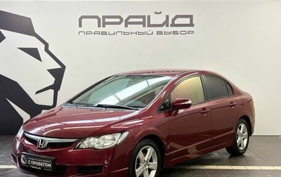 Honda Civic VIII, 2007 год, 699 900 рублей, 1 фотография