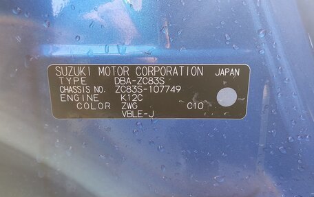 Suzuki Swift V, 2017 год, 1 145 000 рублей, 38 фотография