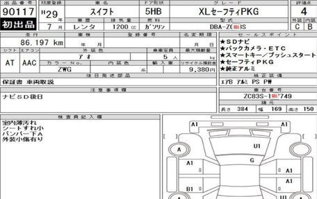 Suzuki Swift V, 2017 год, 1 145 000 рублей, 40 фотография