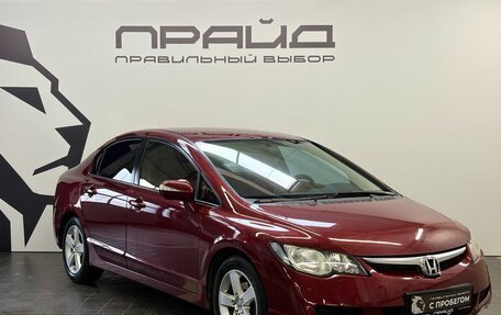 Honda Civic VIII, 2007 год, 699 900 рублей, 3 фотография
