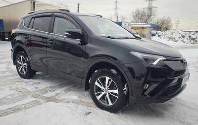 Toyota RAV4, 2017 год, 2 380 000 рублей, 1 фотография
