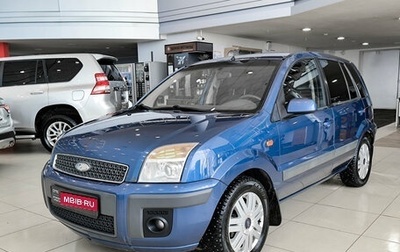 Ford Fusion I, 2008 год, 399 000 рублей, 1 фотография