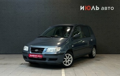 Hyundai Matrix I рестайлинг, 2005 год, 350 000 рублей, 1 фотография