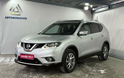 Nissan X-Trail, 2016 год, 1 799 000 рублей, 1 фотография