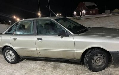 Audi 80, 1986 год, 48 000 рублей, 1 фотография