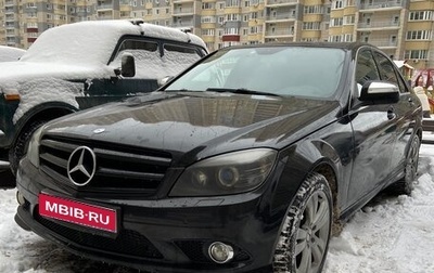 Mercedes-Benz C-Класс, 2007 год, 930 000 рублей, 1 фотография