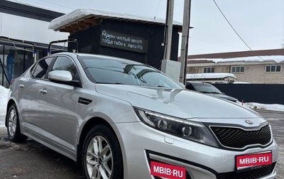 KIA Optima III, 2014 год, 1 333 000 рублей, 1 фотография