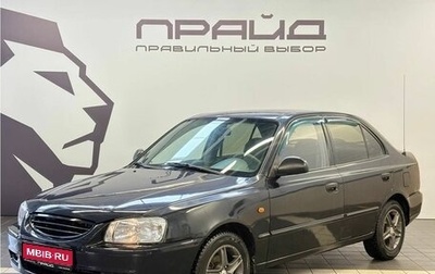 Hyundai Accent II, 2007 год, 449 900 рублей, 1 фотография