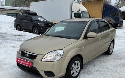 KIA Rio II, 2009 год, 439 000 рублей, 1 фотография