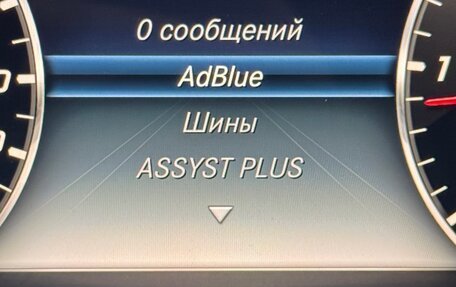 Mercedes-Benz E-Класс, 2019 год, 3 600 000 рублей, 10 фотография