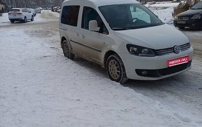 Volkswagen Caddy III рестайлинг, 2013 год, 900 000 рублей, 1 фотография
