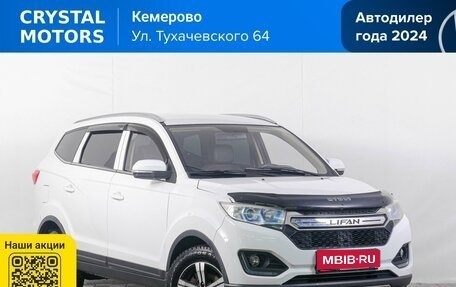 Lifan Myway, 2017 год, 899 000 рублей, 1 фотография