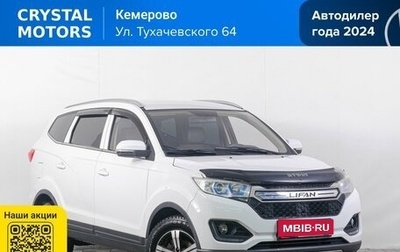 Lifan Myway, 2017 год, 899 000 рублей, 1 фотография